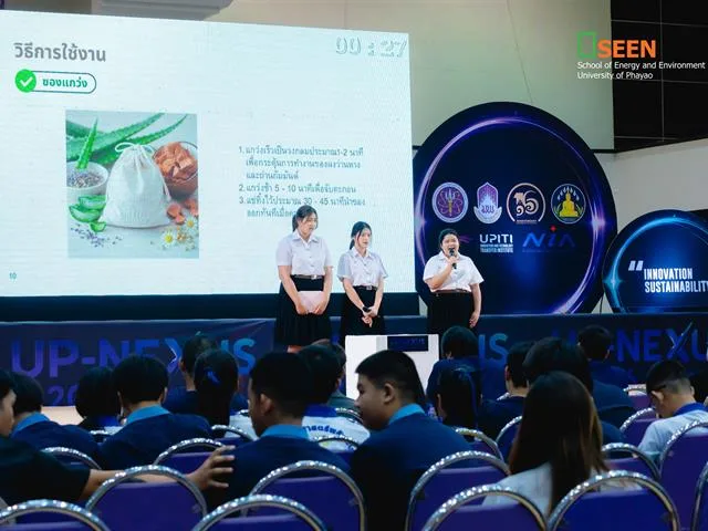 นิสิต SEEN รับรางวัล