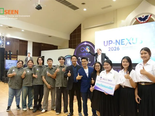 นิสิต SEEN รับรางวัล