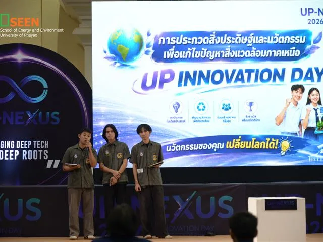 นิสิต SEEN รับรางวัล