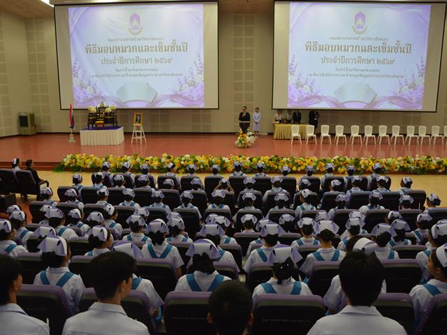พิธีมอบหมวกและเข็มชั้นปี ประจำปีการศึกษา 2569 