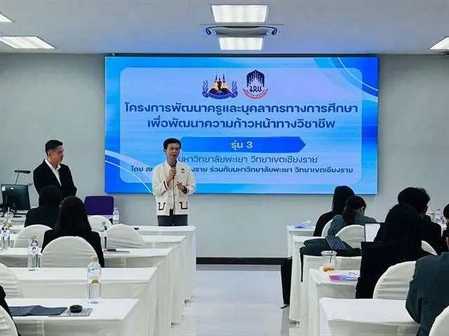 วิทยาเขตเชียงราย ให้บริการสหพันธ์ครูเชียงราย