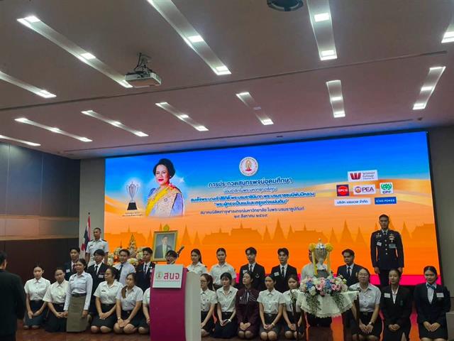 กองกิจการนิสิต