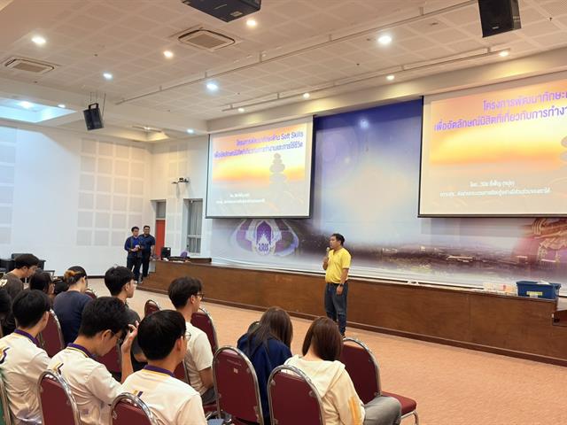พัฒนาทักษะ Soft Skills 