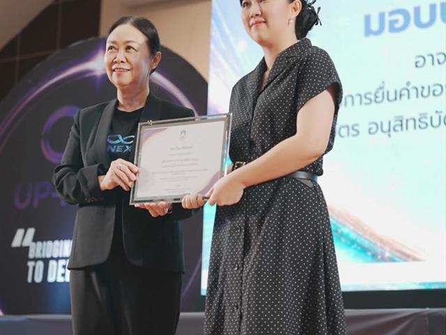 ทรัพย์สินทางปัญญา