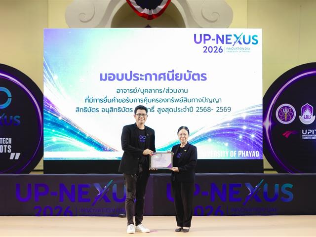 ทรัพย์สินทางปัญญา