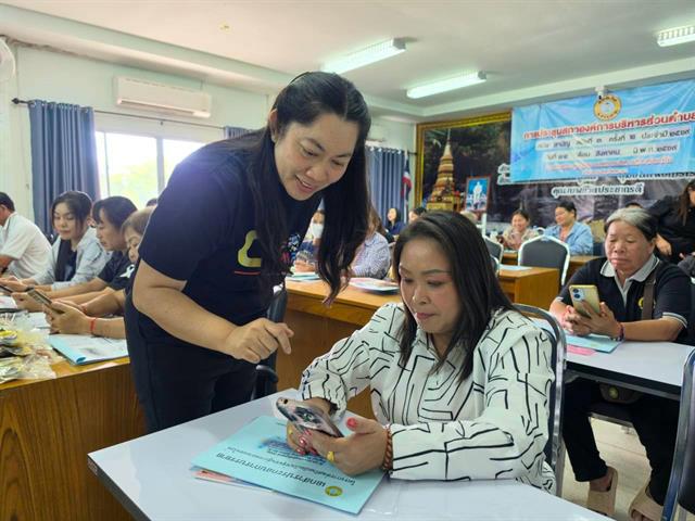ผลิตภัณฑ์ท้องถิ่นสู่ตลาดออนไลน์