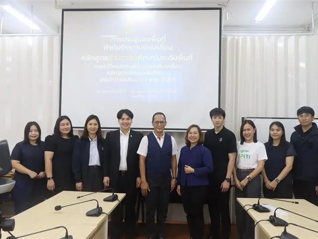 ขับเคลื่อนหลักสูตร ต้านทุจริตศึกษาในระดับพื้นที่