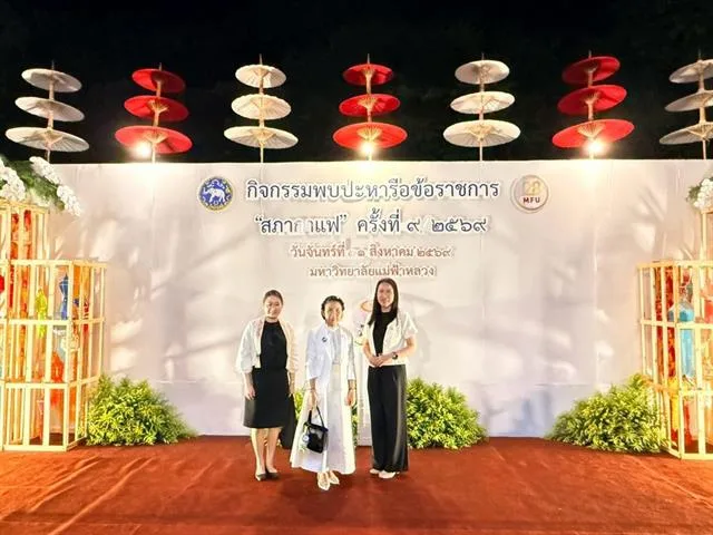 วิทยาเขตเชียงราย ร่วมเป็นเจ้าภาพ “สภากาแฟ จังหวัดเชียงราย”