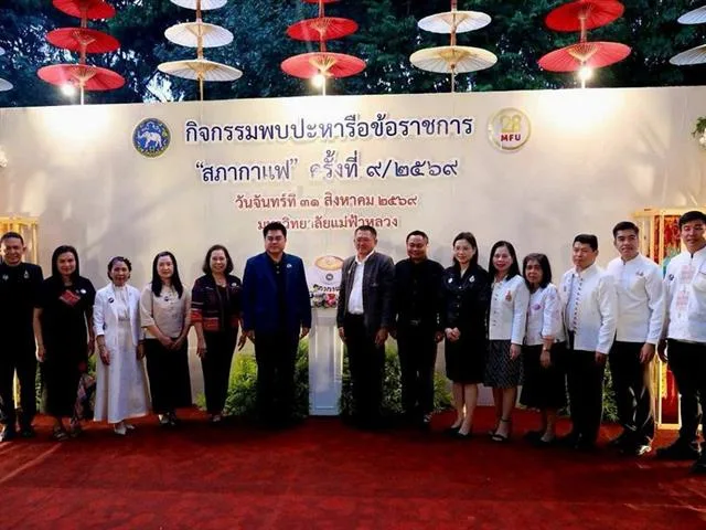 วิทยาเขตเชียงราย ร่วมเป็นเจ้าภาพ “สภากาแฟ จังหวัดเชียงราย”