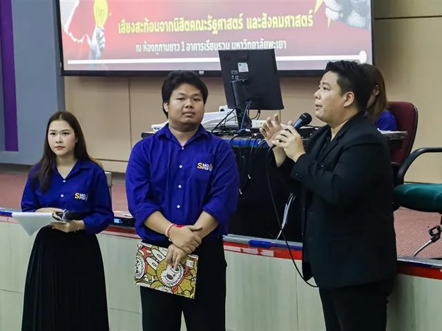 คณะรัฐศาสตร์และสังคมศาสตร์