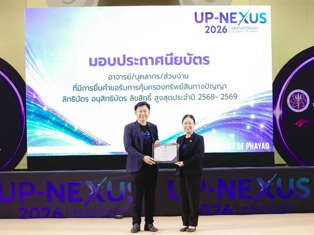 คณะวิศวกรรมศาสตร์ ร่วมขับเคลื่อนนวัตกรรมจากงานวิจัยสู่ผู้ประกอบการ พร้อมสร้างผลงานเด่นด้านทรัพย์สินทางปัญญาและนวัตกรรมเพื่อสังคม