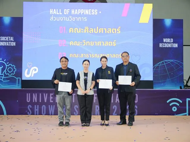 มหาวิทยาลัยพะเยา