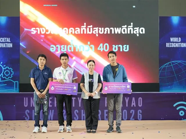 มหาวิทยาลัยพะเยา
