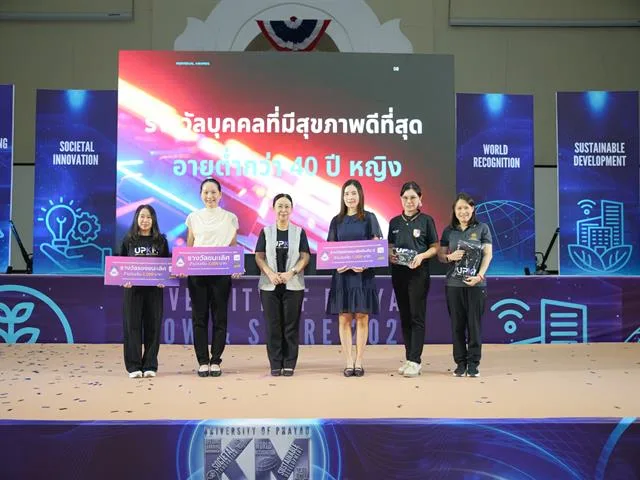 มหาวิทยาลัยพะเยา