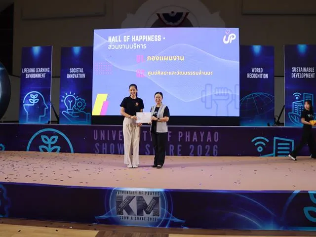 กองแผนงาน ม.พะเยา คว้า 2 รางวัลระดับดีเด่น UP Happy Workplace Challenge พร้อมบุคลากรรับรางวัล BMI Challenge 2026