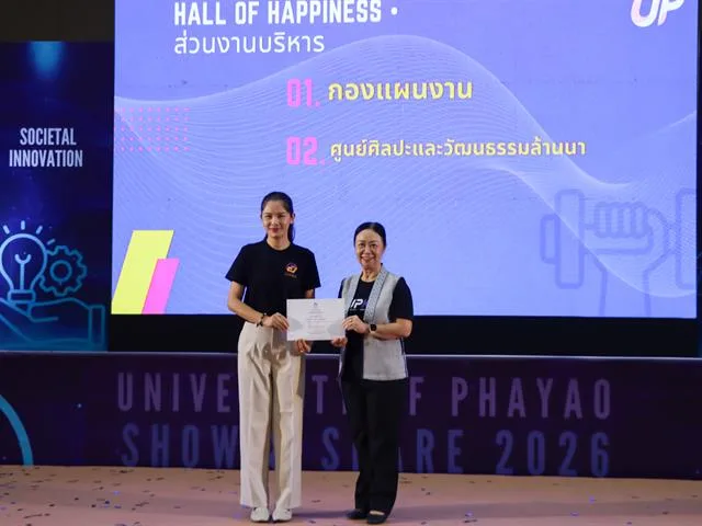 กองแผนงาน ม.พะเยา คว้า 2 รางวัลระดับดีเด่น UP Happy Workplace Challenge พร้อมบุคลากรรับรางวัล BMI Challenge 2026