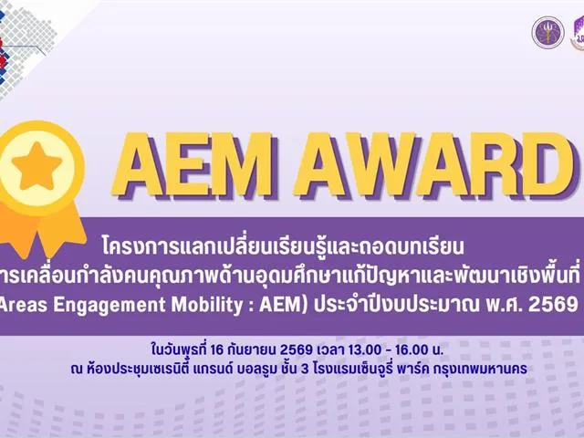 ผู้เข้าร่วมประชุมผ่านทางออนไลน์