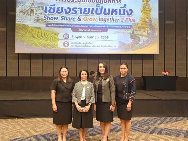 วิทยาเขตเชียงราย เข้าร่วมประชุมเชิงปฏิบัติการ เชียงรายเป็นหนึ่ง Show Share & Grow together 2 Plus