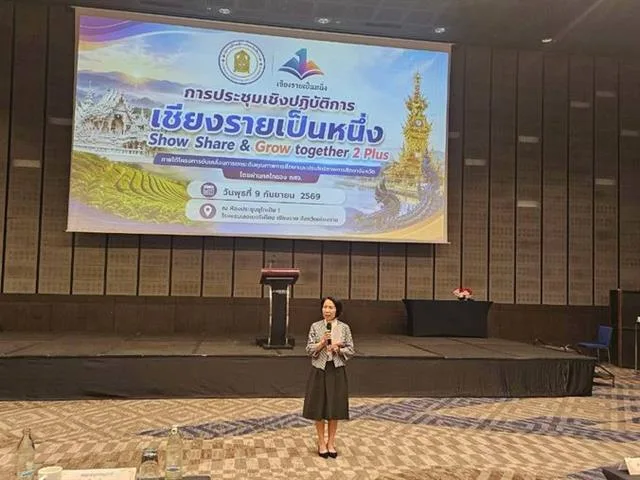 วิทยาเขตเชียงราย เข้าร่วมประชุมเชิงปฏิบัติการ เชียงรายเป็นหนึ่ง Show Share & Grow together 2 Plus