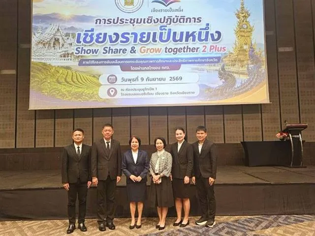 วิทยาเขตเชียงราย เข้าร่วมประชุมเชิงปฏิบัติการ เชียงรายเป็นหนึ่ง Show Share & Grow together 2 Plus
