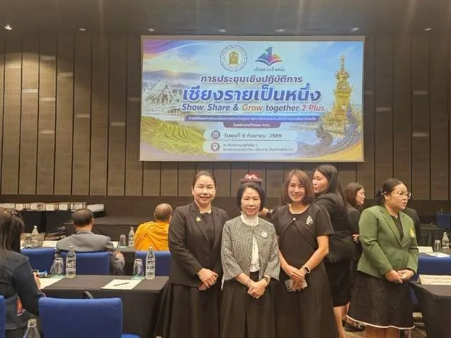 วิทยาเขตเชียงราย เข้าร่วมประชุมเชิงปฏิบัติการ เชียงรายเป็นหนึ่ง Show Share & Grow together 2 Plus