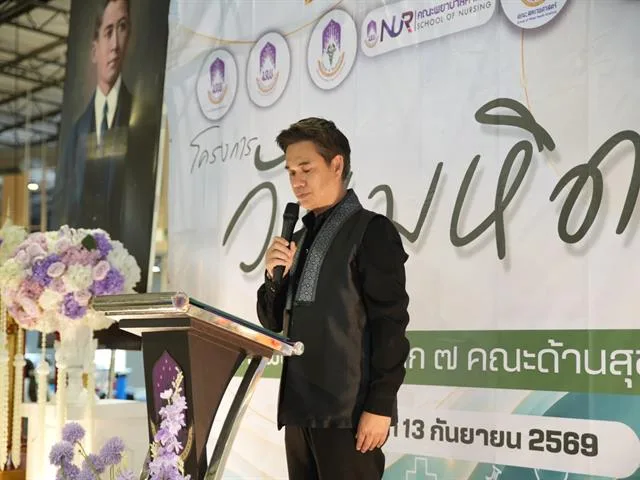 วันมหิดล 2569