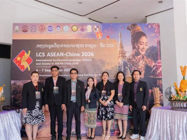 อาจารย์สาขาวิชาภาษาไทย-จีน คณะศิลปศาสตร์ สู่เวทีวิชาการระดับนานาชาติ “อาเซียน-จีน 2026”