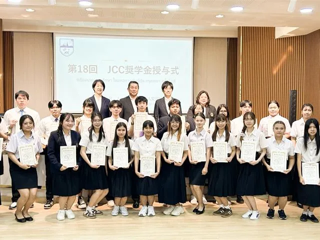 สาขาวิชาภาษาญี่ปุ่น คณะศิลปศาสตร์ เข้าร่วมพิธีมอบทุนการศึกษาโดยหอการค้าญี่ปุ่น กรุงเทพฯ (JCC) ครั้งที่ 18 และงานเสวนาญี่ปุ่นธุรกิจ ครั้งที่ 15
