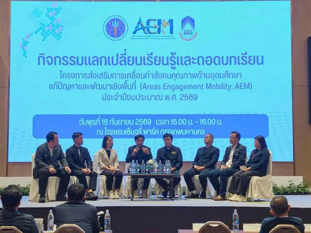 เสวนาถอดบทเรียนจากการเคลื่อนกำลังคนลงพื้นที่จริง