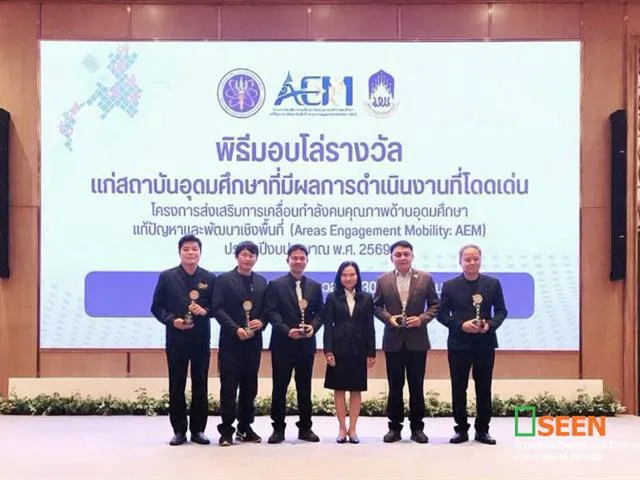 “AEM AWARDS 2569 ระดับ AAA”