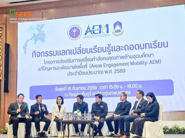 “AEM AWARDS 2569 ระดับ AAA”