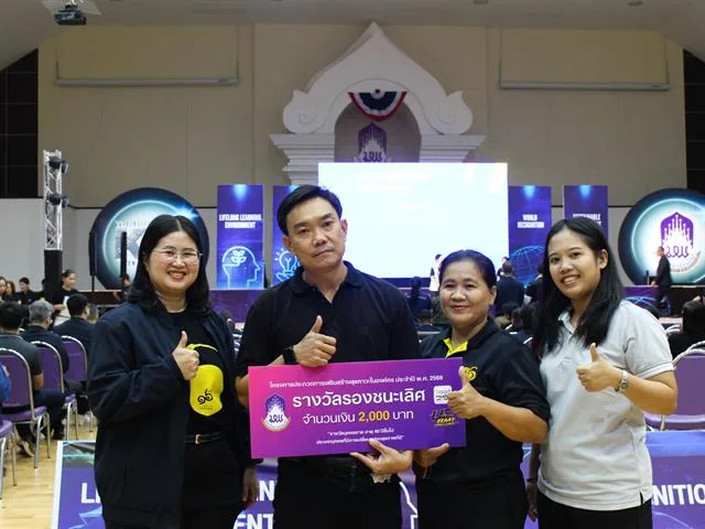 ขอแสดงความยินดีแก่บุคลากรที่ได้รับรางวัลจากโครงการ UP BMI Challenge 2026