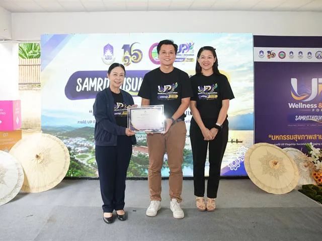 ม.พะเยา จัดแสดงผลสรุป “มหกรรมสุขภาพสามวัย เชื่อมใจคนแม่ใส” ขับเคลื่อนศูนย์สัมฤทธิสุข สู่ต้นแบบการดูแลสุขภาวะชุมชน