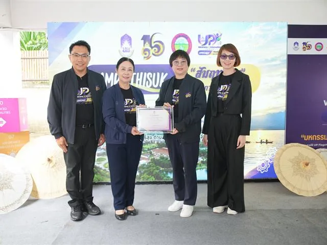 ม.พะเยา จัดแสดงผลสรุป “มหกรรมสุขภาพสามวัย เชื่อมใจคนแม่ใส” ขับเคลื่อนศูนย์สัมฤทธิสุข สู่ต้นแบบการดูแลสุขภาวะชุมชน