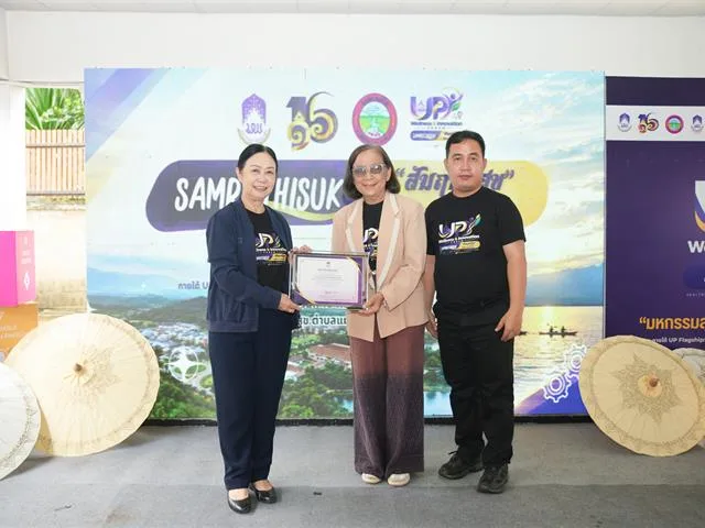 ม.พะเยา จัดแสดงผลสรุป “มหกรรมสุขภาพสามวัย เชื่อมใจคนแม่ใส” ขับเคลื่อนศูนย์สัมฤทธิสุข สู่ต้นแบบการดูแลสุขภาวะชุมชน