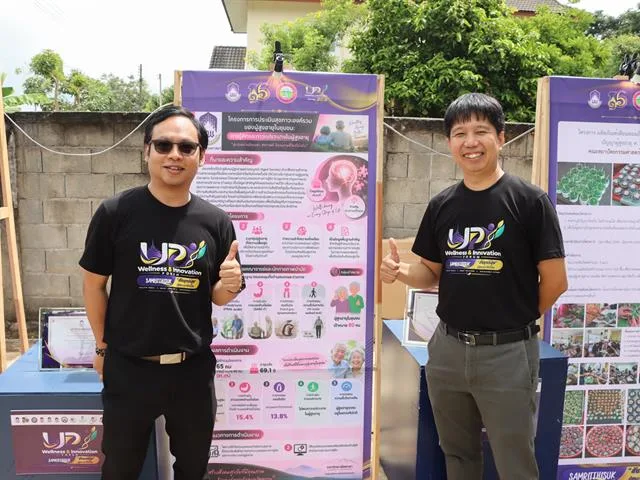 กองแผนงาน มหาวิทยาลัยพะเยา ร่วมงาน “มหกรรมสุขภาพสามวัย เชื่อมใจคนแม่ใส” ขับเคลื่อนสุขภาวะชุมชน ภายใต้ UP Flagship: Societal Well-being