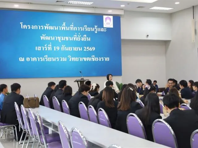 วิทยาเขตเชียงราย ดำเนินโครงการพัฒนาพื้นที่การเรียนรู้และพัฒนาชุมชนที่ยั่งยืน