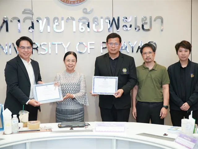 ม.พะเยา มอบรางวัลแนวปฏิบัติด้านไซเบอร์และ PDPA ยกระดับความปลอดภัยดิจิทัล