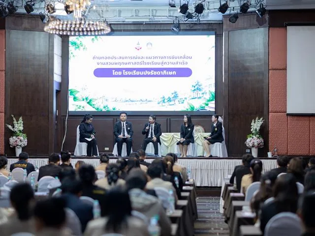 ศูนย์ประสานงาน อพ.สธ.-มหาวิทยาลัยพะเยา จัดกิจกรรมชี้แจงแนวทาง การดำเนินงานสวนพฤกษศาสตร์โรงเรียน จังหวัดพะเยา