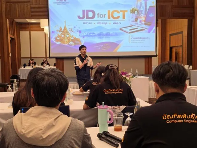 พัฒนาศักยภาพบุคลากรสายสนับสนุน สู่ “องค์กรอัจฉริยะ” ด้วย AI และนวัตกรรม