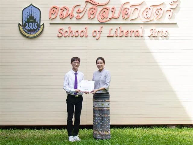 คณะศิลปศาสตร์ มอบรางวัลการจัดทำคลิปวิดีโอสั้น TikTok ภายใต้โครงการ “เสียงศิลปฯ” (Voice of LibArts)