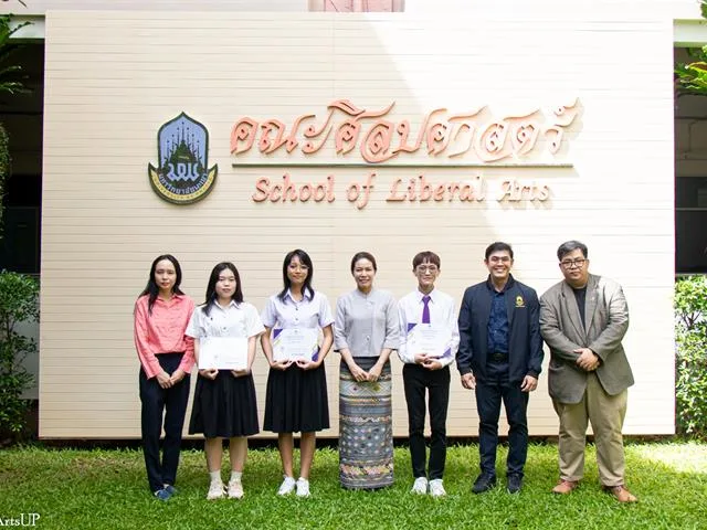 คณะศิลปศาสตร์ มอบรางวัลการจัดทำคลิปวิดีโอสั้น TikTok ภายใต้โครงการ “เสียงศิลปฯ” (Voice of LibArts)