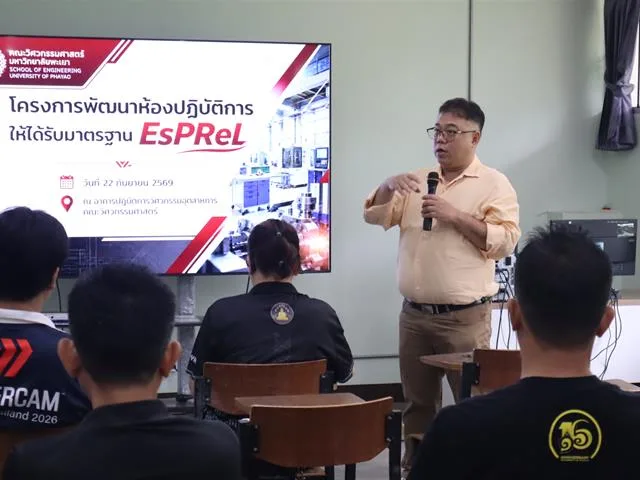 คณะวิศวกรรมศาสตร์ เดินหน้าพัฒนาห้องปฏิบัติการสู่มาตรฐาน ESPReL เสริมศักยภาพครูปฏิบัติการ ยกระดับระบบความปลอดภัยห้อง Lab