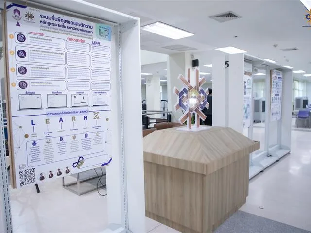 โครงการส่งเสริมการจัดการความรู้และค่านิยม LEARNX ประจำปี 2569