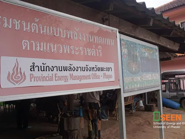 คณาจารย์และนิสิต SEEN ลงพื้นที่บ้านดอกบัว เรียนรู้พลังงานทดแทนจากภูมิปัญญาชุมชน