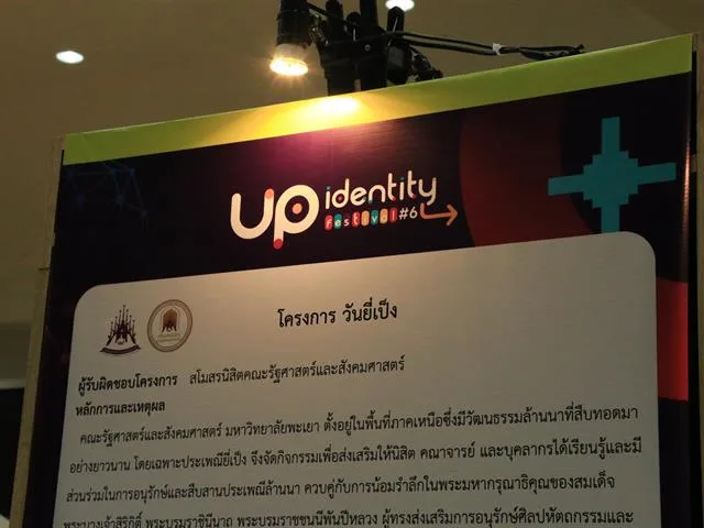 คณะรัฐศาสตร์และสังคมศาสตร์