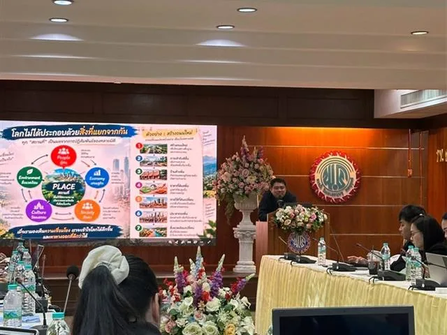 Geo-Literacy และเทคโนโลยีภูมิสารสนเทศ