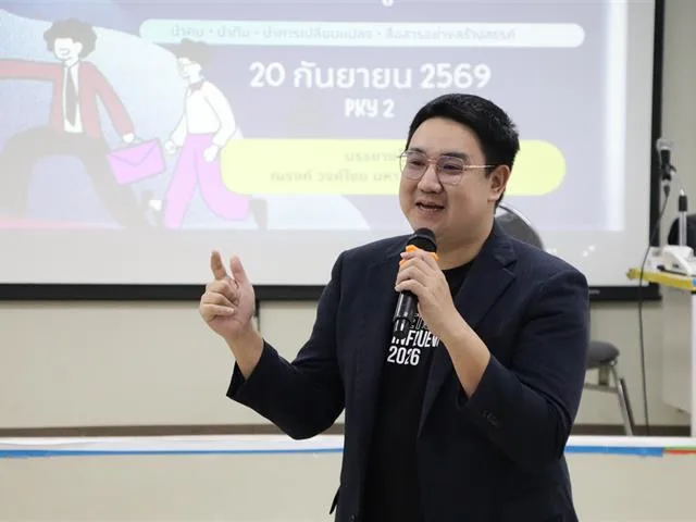 คณะรัฐศาสตร์และสังคมศาสตร์