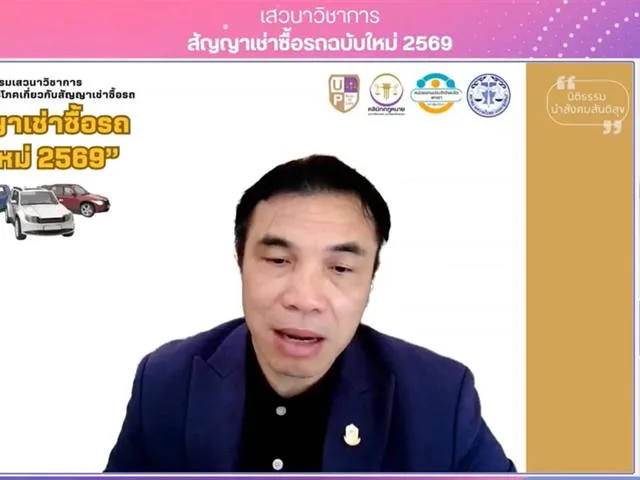 สัญญาเช่าซื้อรถ