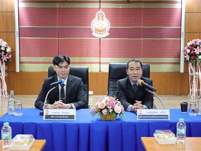 ศาลจังหวัดพะเยา